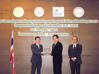 JICA CTOP活動表彰風景